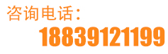 0391-3551155/3551177 13803911913