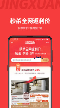 下載精選速購最新版，一站式購物體驗(yàn)的新里程碑