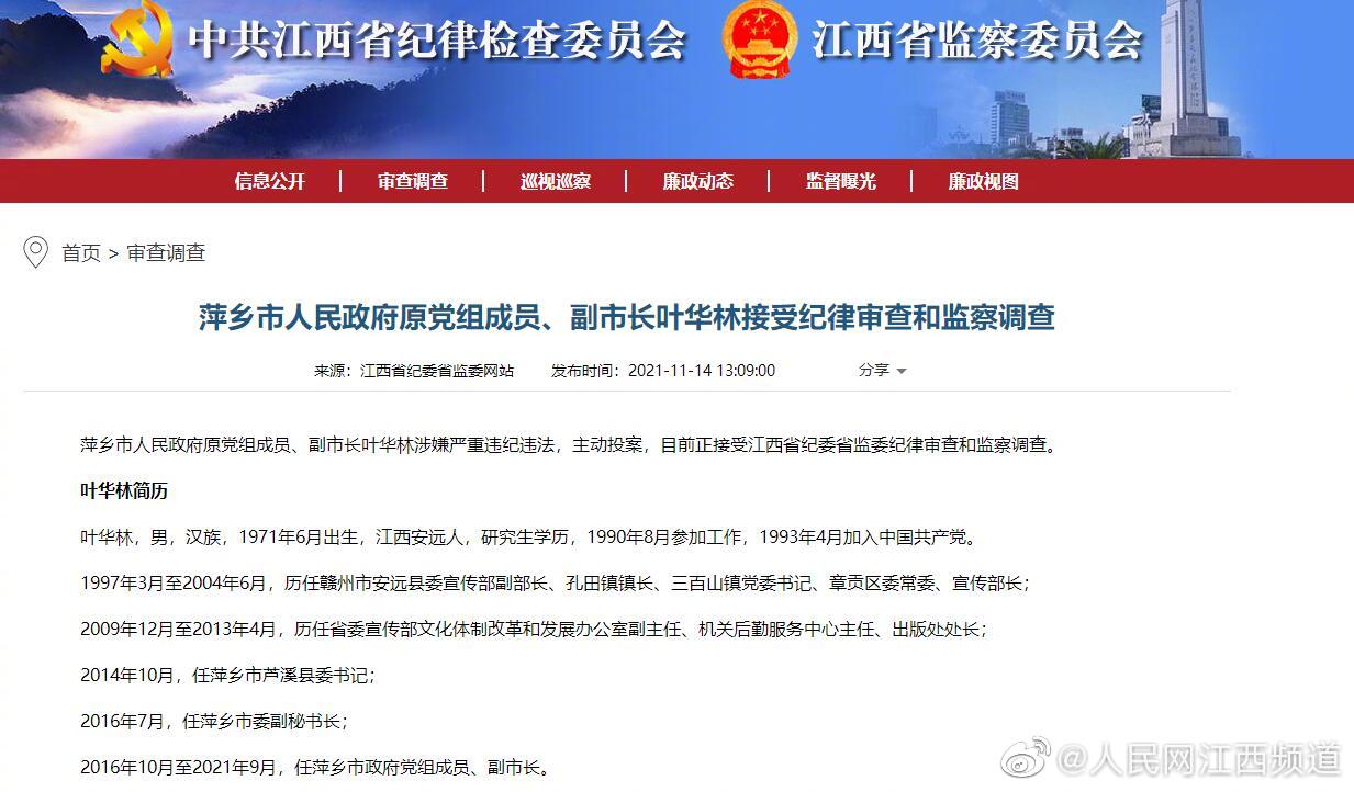 萍鄉(xiāng)市最新招聘信息概覽