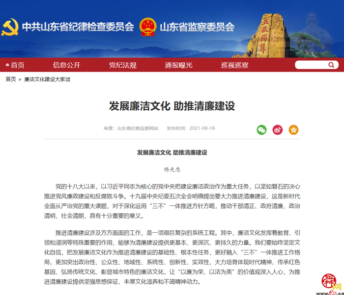 廣東反貪最新進(jìn)展，持續(xù)深化反腐敗斗爭，構(gòu)建廉潔政治生態(tài)
