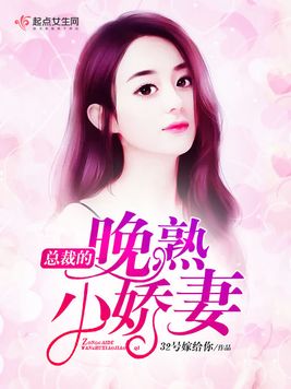 乖嫩甜妻最新章節(jié)，情感與生活的交織