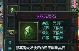 修真之超級采集術(shù)最新探討