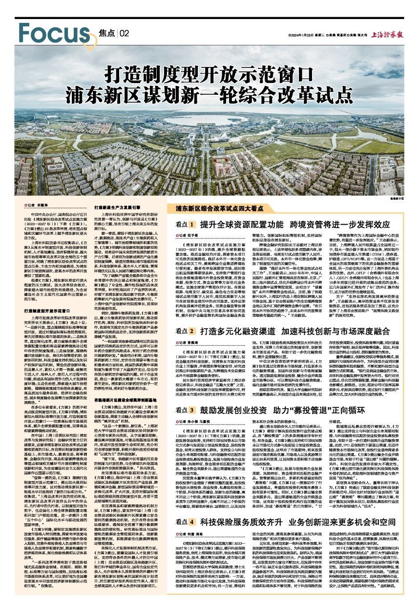 國有林場改革再掀新篇章，2017年最新消息解讀