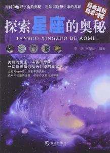 陳茂源最新星座續(xù)集，探索星辰奧秘與人生軌跡