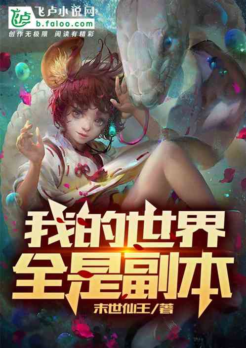 9527素素素最新章節(jié)，探索未知的奇幻世界