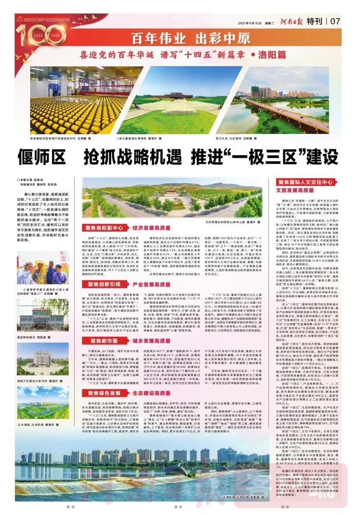 海原縣最新任免公示，推動(dòng)縣域發(fā)展新篇章