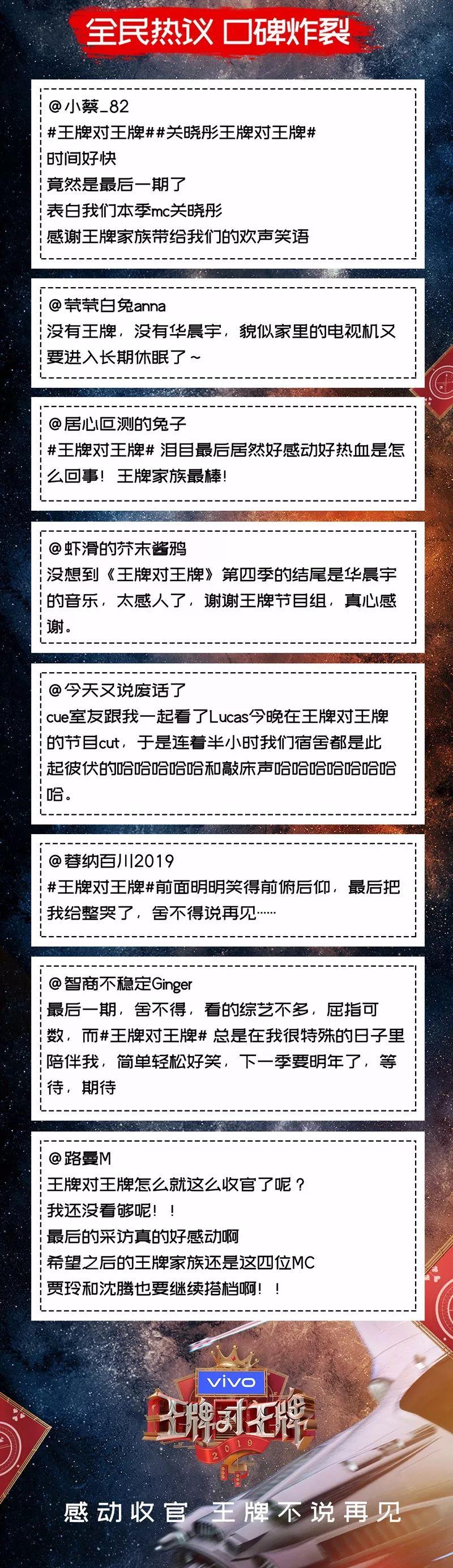 最新一期王牌對(duì)王牌，精彩紛呈的娛樂(lè)盛宴