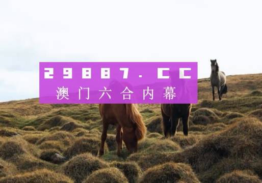 2O24年澳門(mén)開(kāi)獎(jiǎng)記錄,官方解答解釋落實(shí)_奢華集88.657