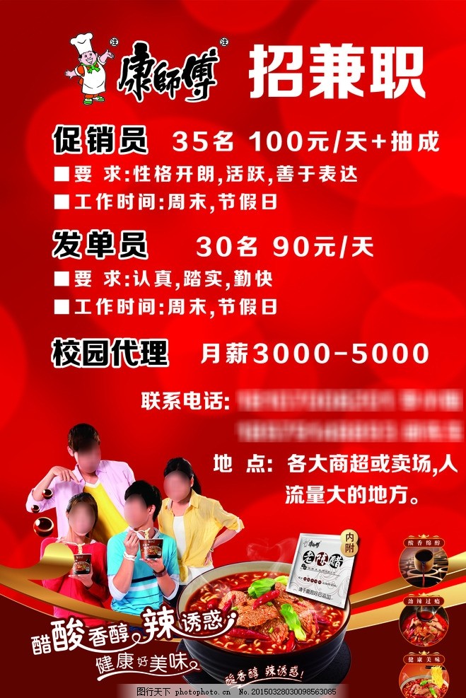 康師傅招聘網(wǎng)最新招聘動(dòng)態(tài)深度解析