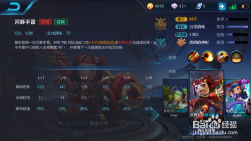 魯班七號(hào)最新暴力出裝攻略