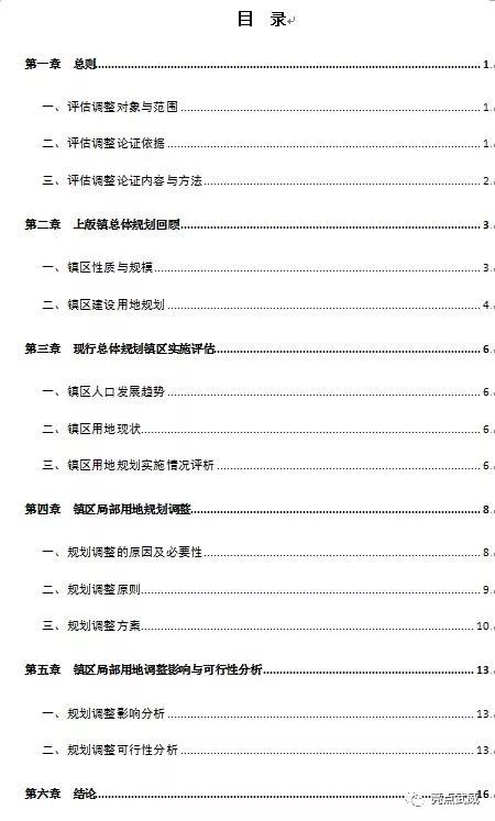 新澳2024正版資料免費(fèi)公開,綜合性計(jì)劃落實(shí)評估_定制版46.894