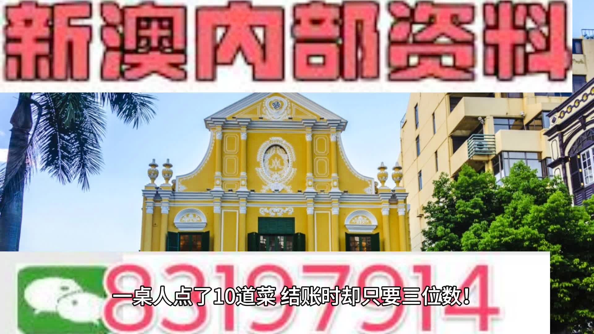 新澳門精準四肖期期中特公開,內(nèi)容解答解釋落實_機動版18.78