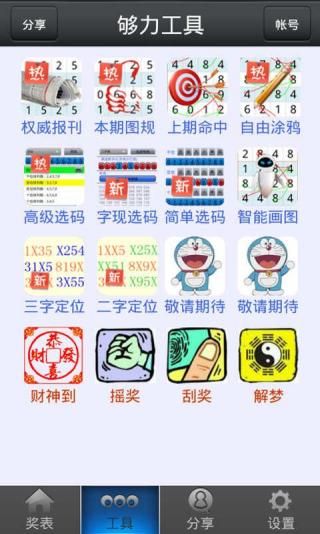 王中王王中王免費資料大全一,權(quán)威分析解釋定義_多變版65.111
