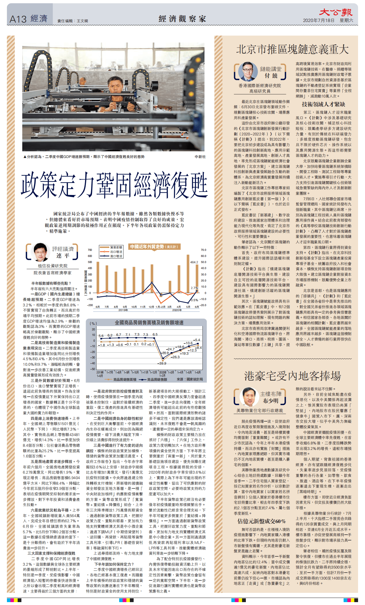 最新返京通知對(duì)首都北京的影響及其重要性