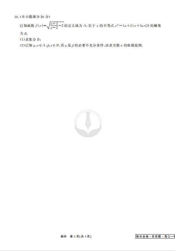 新澳內(nèi)部資料免費(fèi)精準(zhǔn)37b,全局解析落實(shí)進(jìn)展_實(shí)習(xí)款29.857