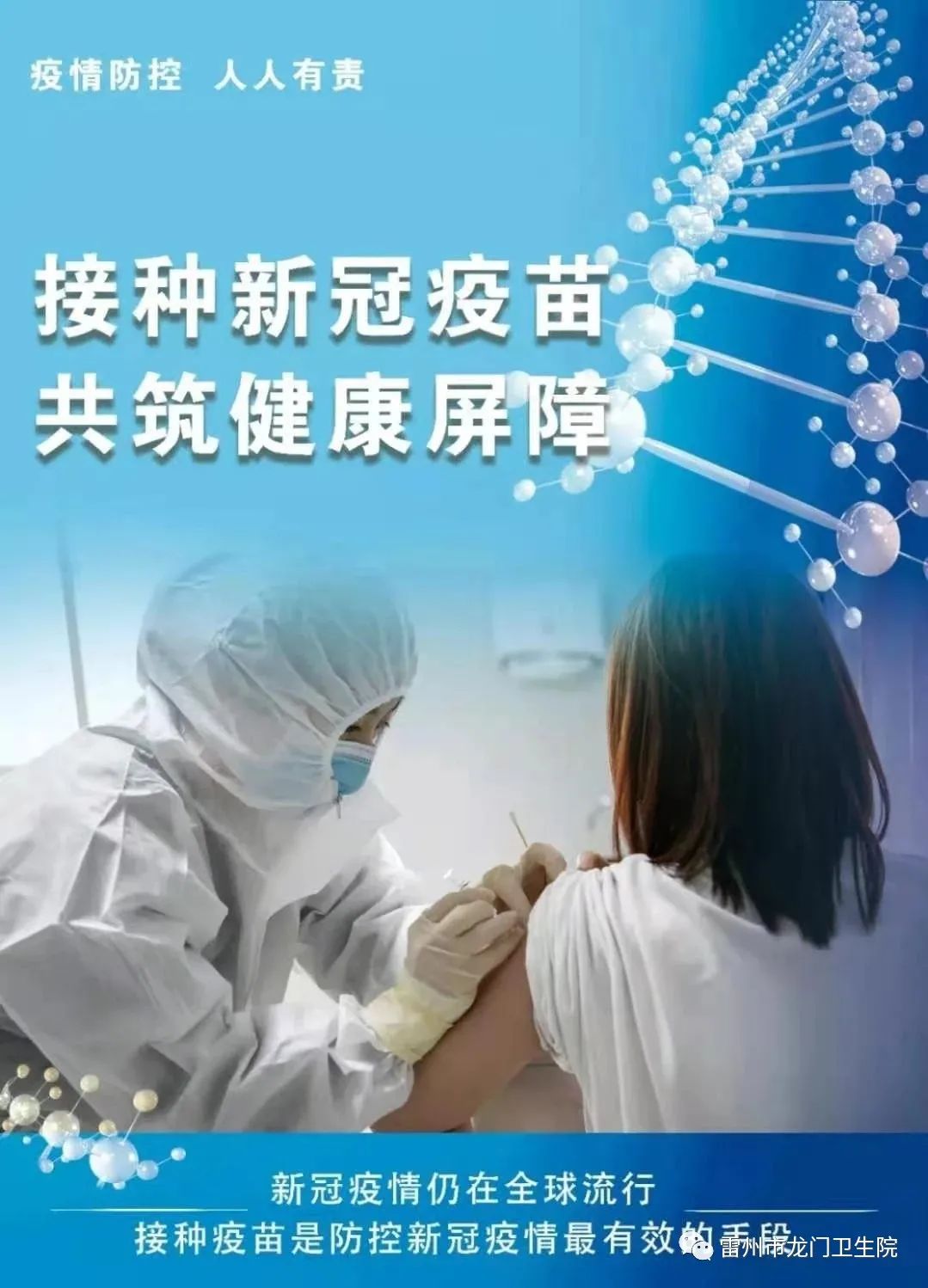 廣東最新疫苗，守護健康的堅實屏障