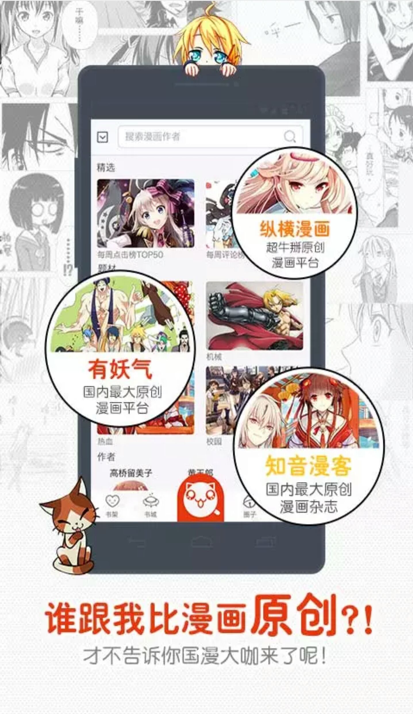 最新雅漫，探索漫畫(huà)新境界