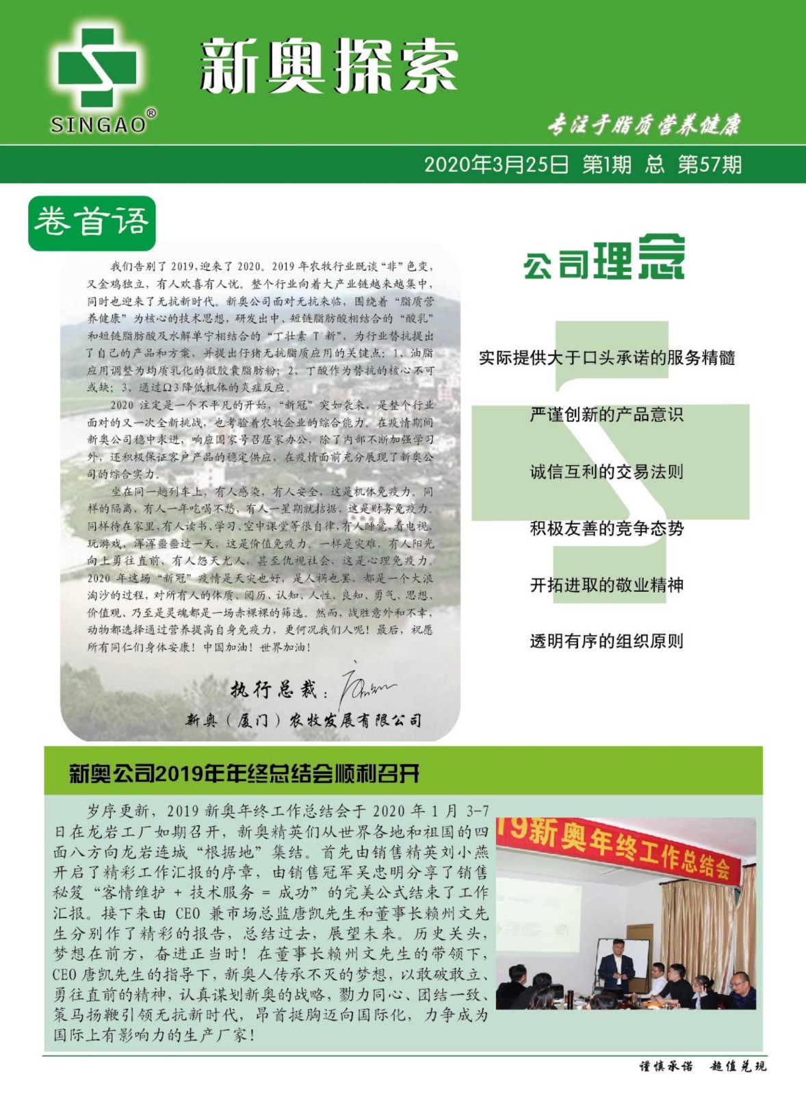 新奧精準免費資料提供，深度挖掘與高效利用