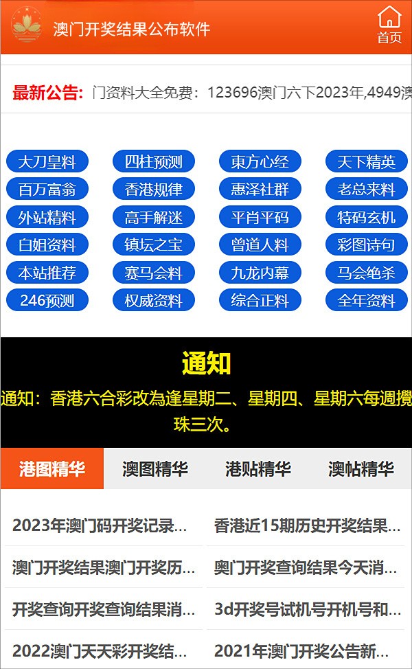 關(guān)于澳門特馬今晚開獎(jiǎng)的真相與警示