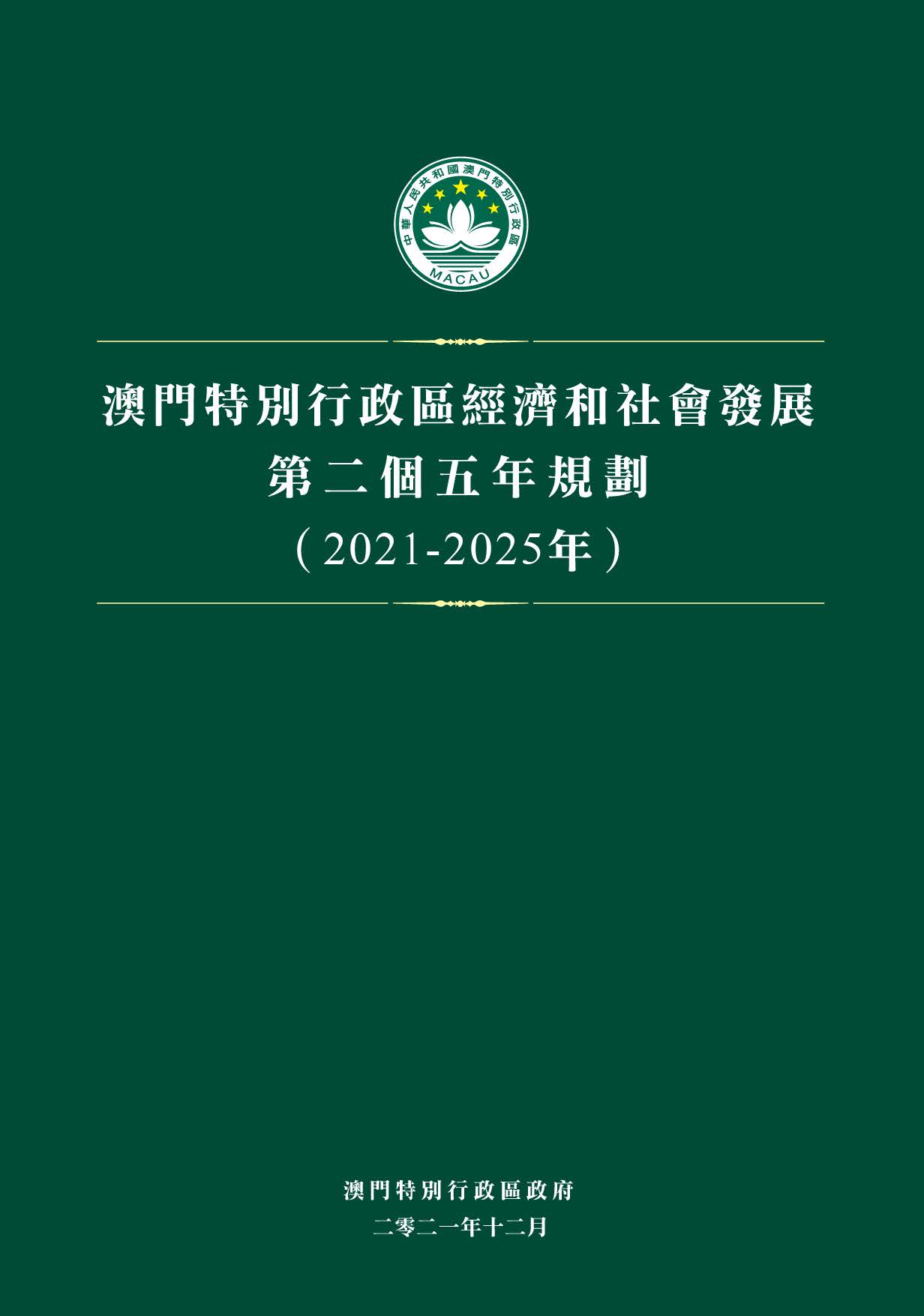 澳門正版資料大全，探索澳門的歷史、文化與發(fā)展藍(lán)圖（2024版）