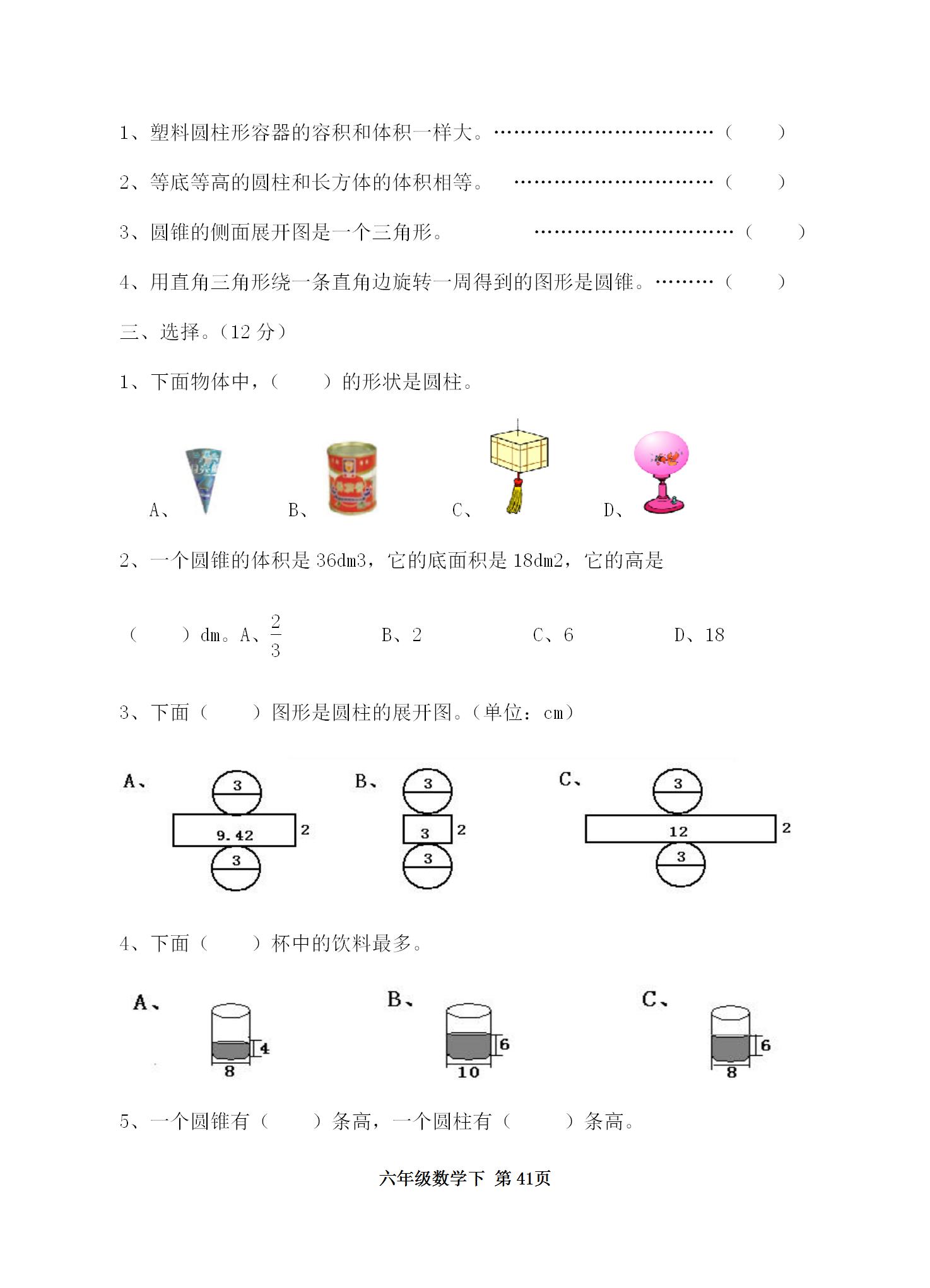曹翔若嵐 第10頁(yè)