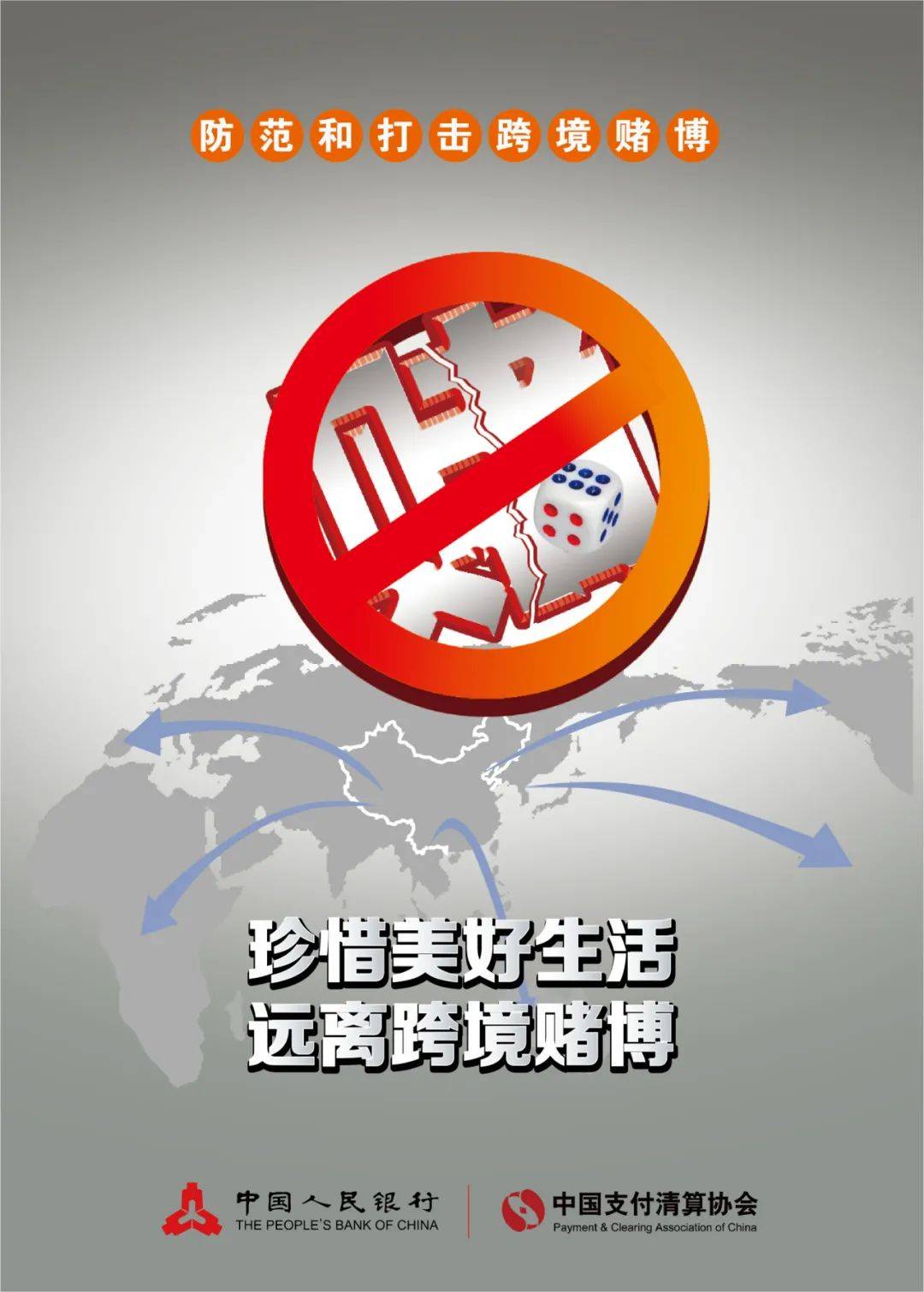警惕免費(fèi)提供的新澳正版資料，遠(yuǎn)離犯罪邊緣