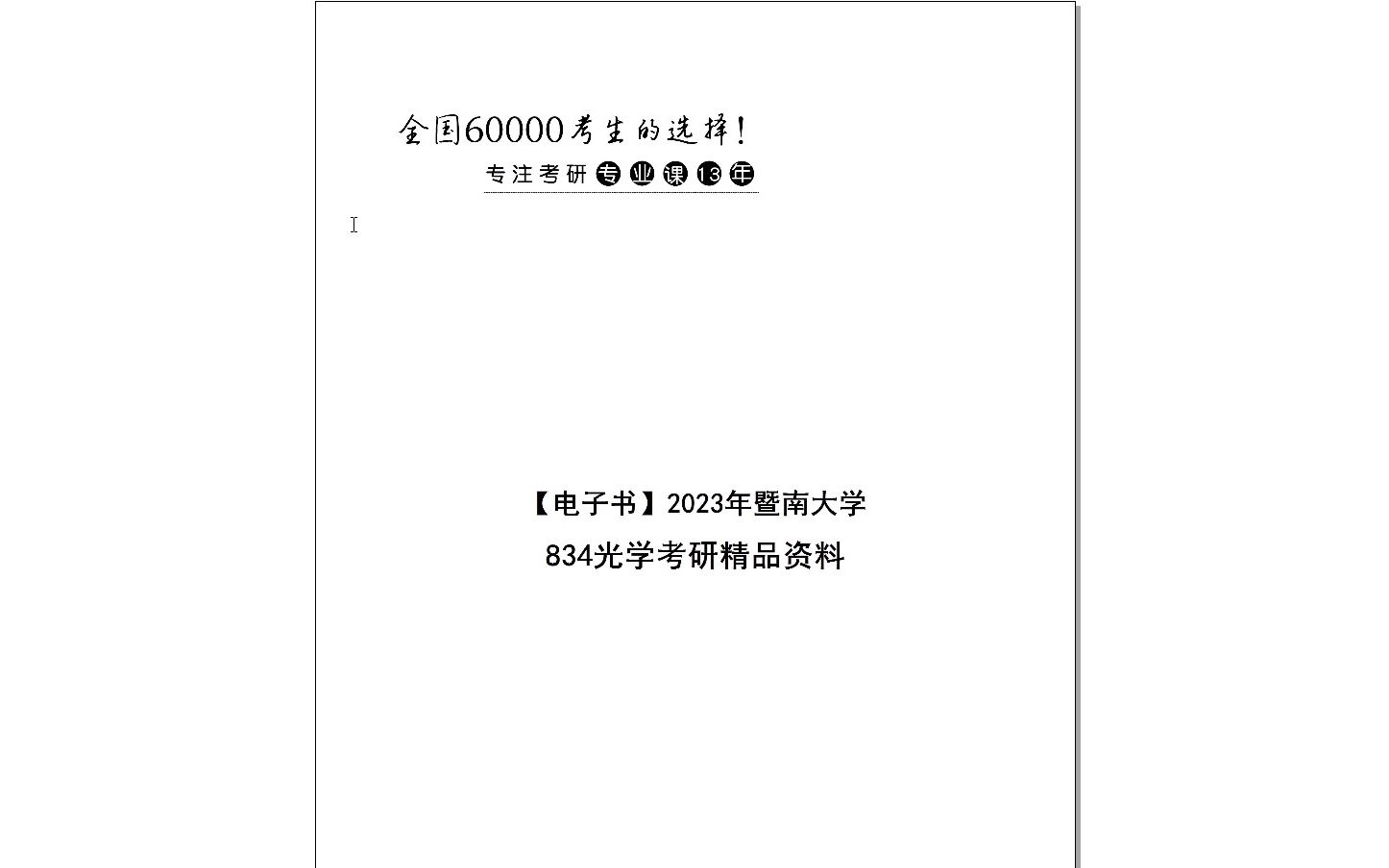 探索未來知識寶庫，2024正版資料免費大全特色展望