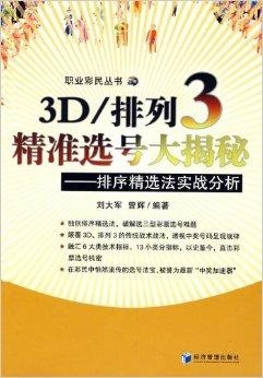 揭秘2024新奧精準資料免費大全第078期，深度解析與前瞻性探討