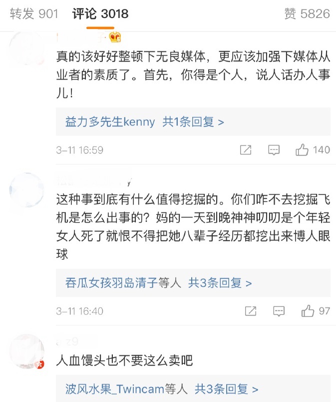 張瑞若哲_1 第8頁(yè)