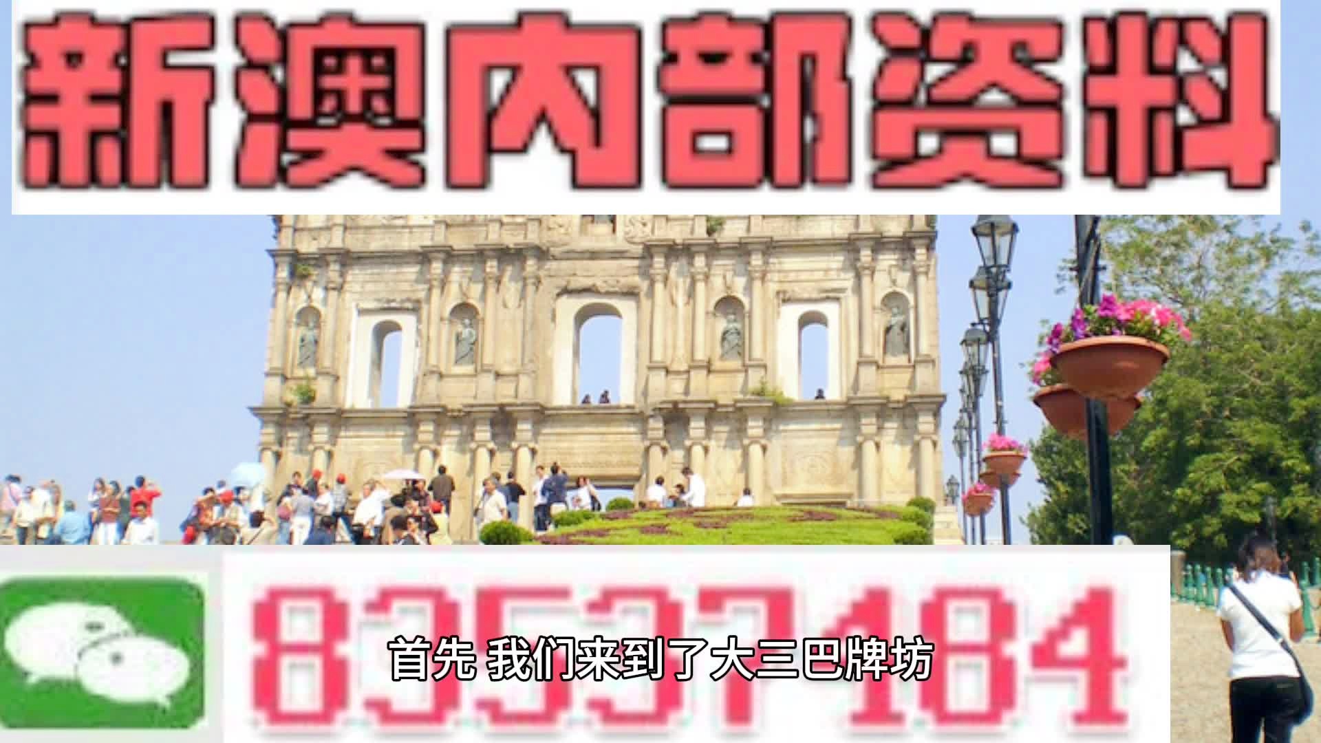 警惕虛假預(yù)測(cè)，新澳門四肖三肖必開精準(zhǔn)背后的風(fēng)險(xiǎn)