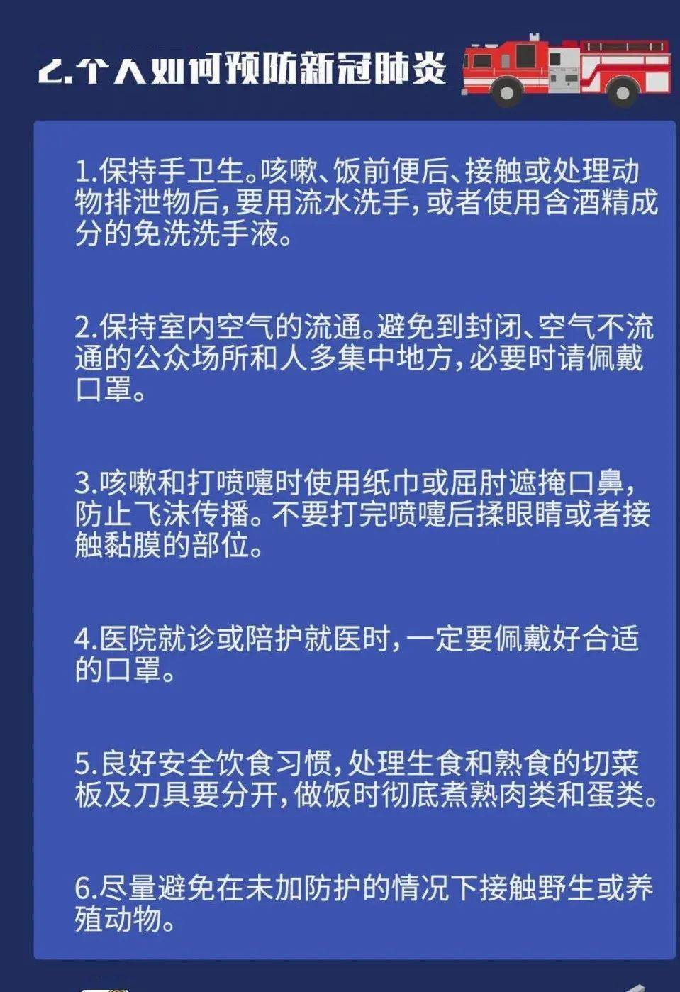 澳門(mén)一肖一特與犯罪預(yù)防的重要性