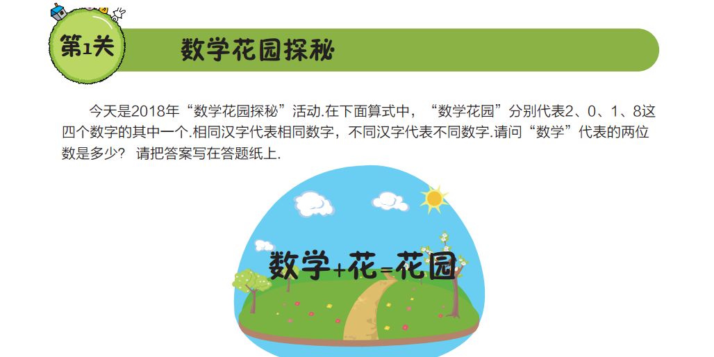 周熙若飛 第8頁