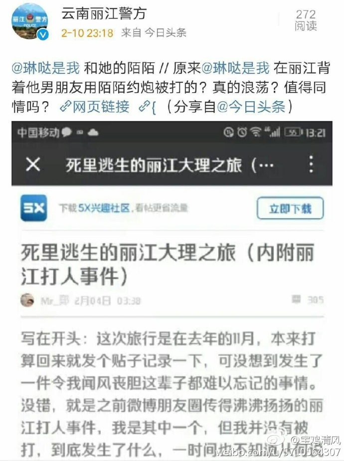 麗江打人毀容事件最新進展，深度分析與反思