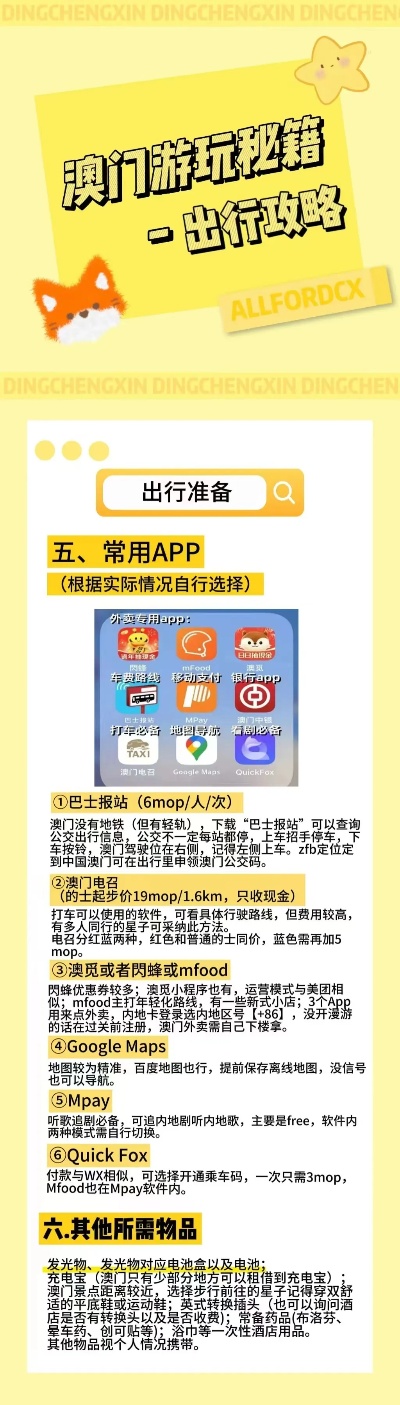 警惕虛假信息，新澳精準(zhǔn)資料免費(fèi)提供的背后