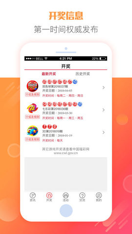關(guān)于澳門特馬彩票開獎的真相與警示