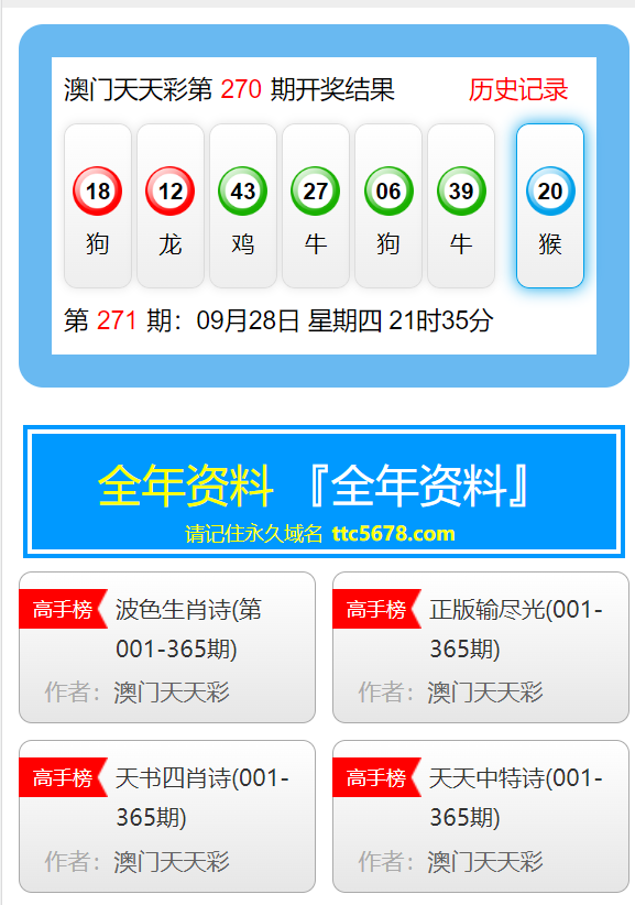 新澳天天彩免費(fèi)資料大全最新版本更新內(nèi)容及其相關(guān)違法犯罪問題探討