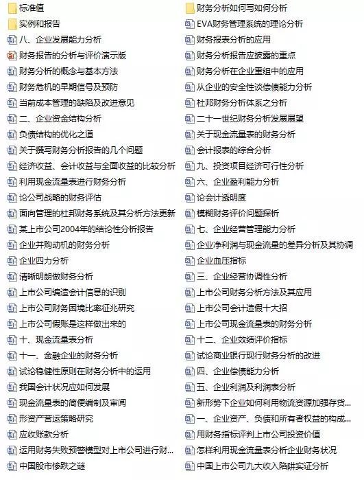 4924全年免費資料大全，探索與收獲