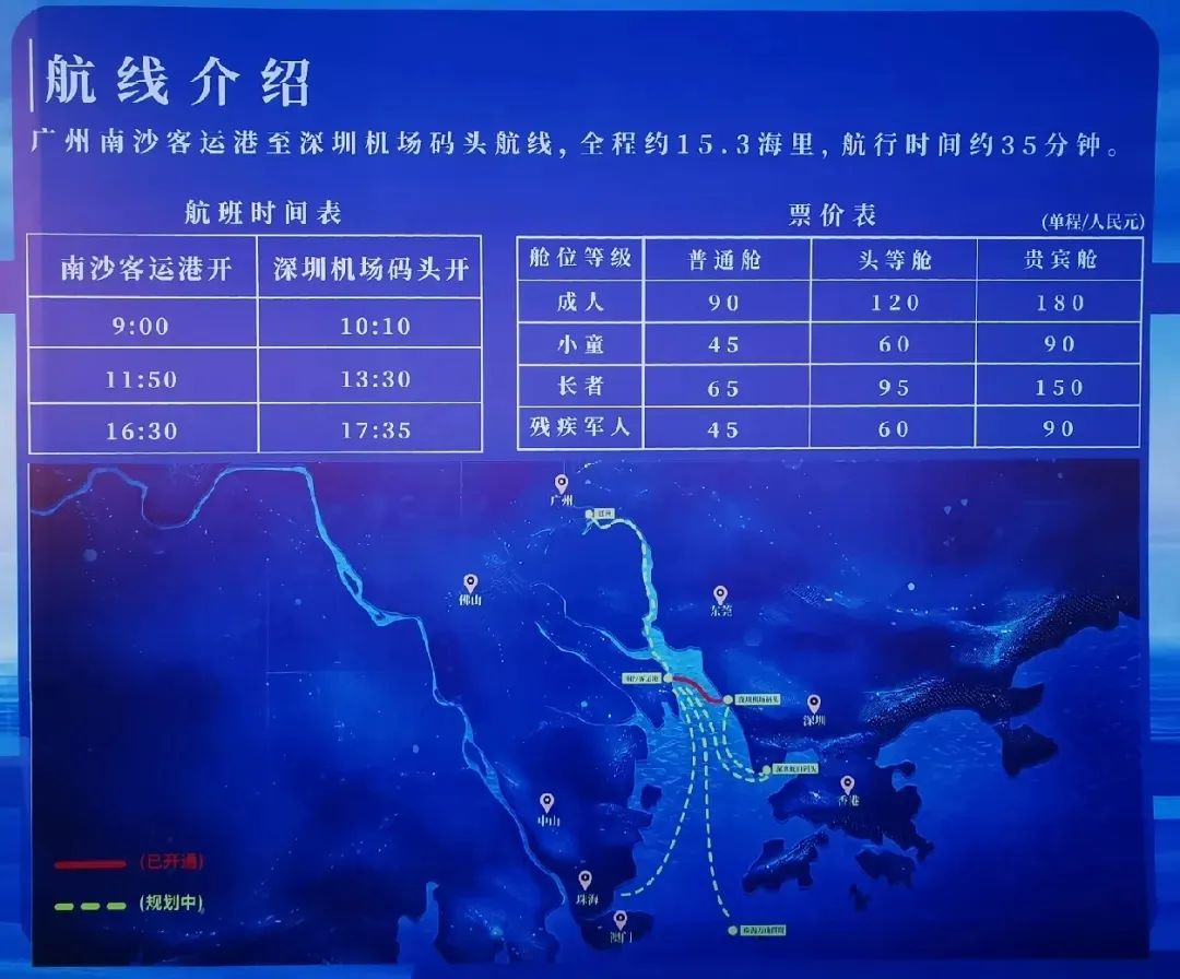 廣州水巴最新時(shí)刻表，一覽無余的航行時(shí)間表指南