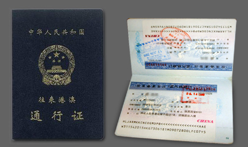 港澳通行證圖片更新，了解最新變化與重要性