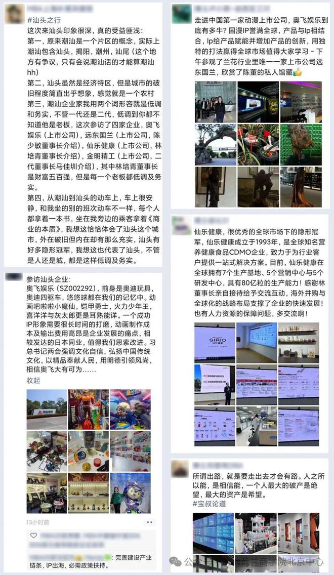 汕頭蘇耀光最新消息，持續(xù)引領(lǐng)行業(yè)發(fā)展的杰出企業(yè)家風(fēng)采