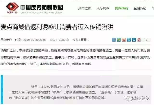 麥點商城下載最新版，一站式購物體驗的新升級
