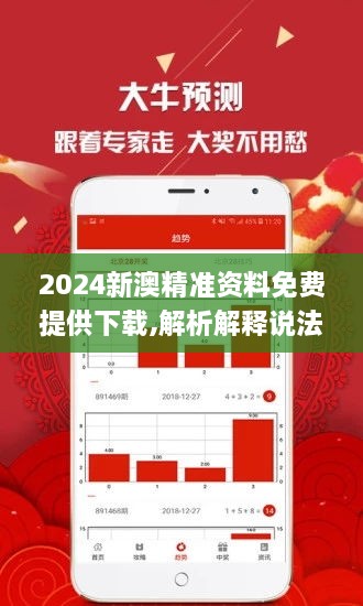 新澳精準(zhǔn)正版資料免費，最新答案解釋落實
