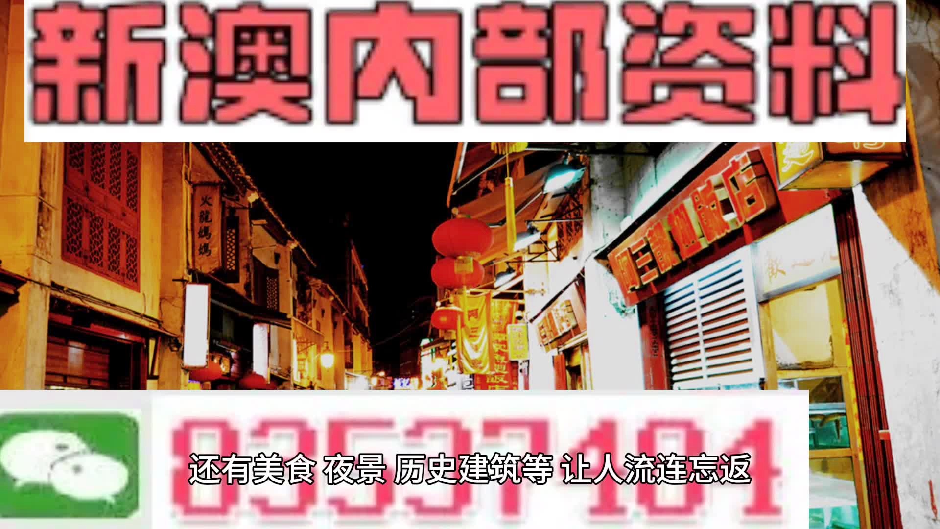 關(guān)于澳門彩票與最新答案解釋落實的文章