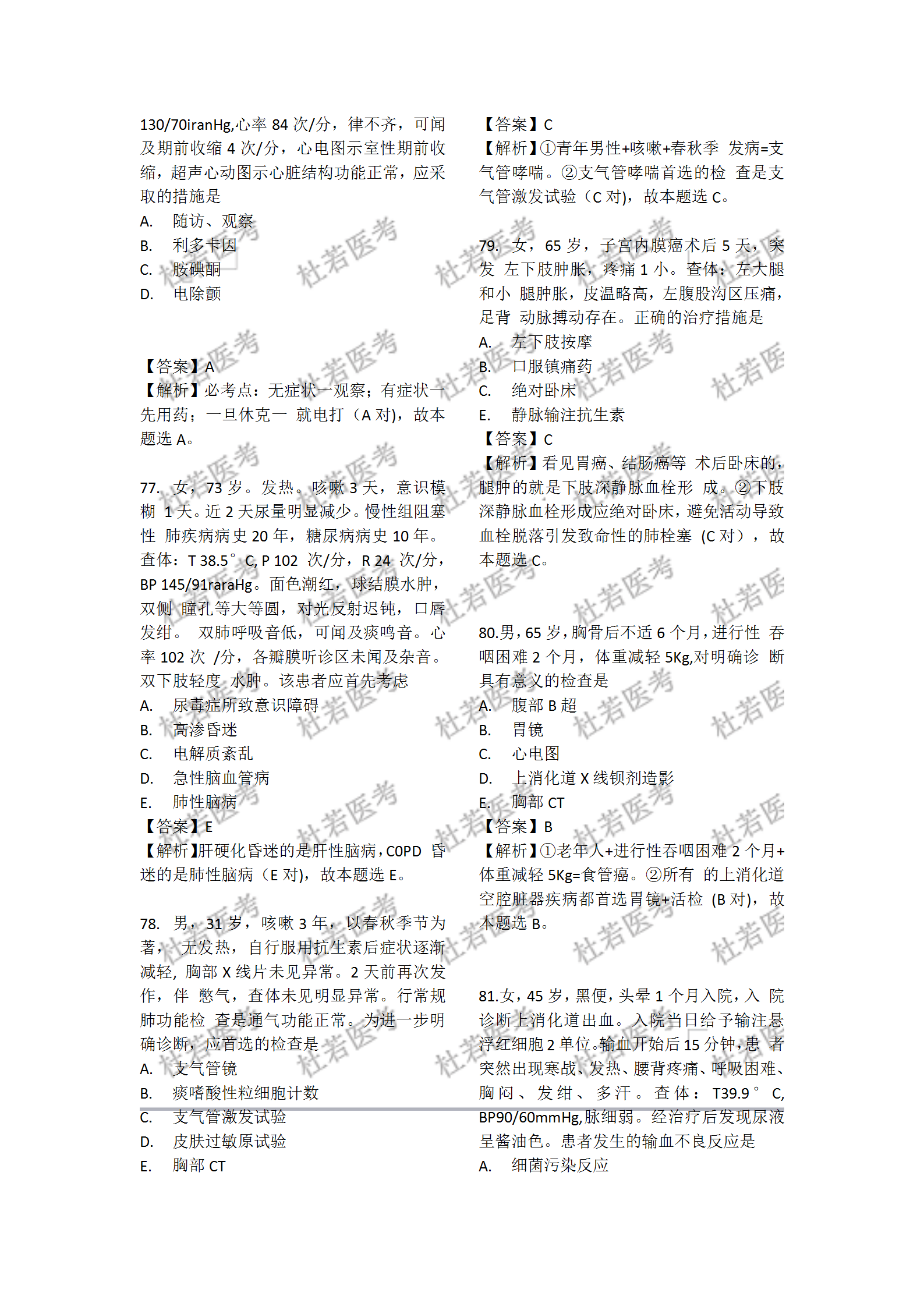 廣東八二站免費(fèi)查詢資料站，最新答案解釋落實(shí)