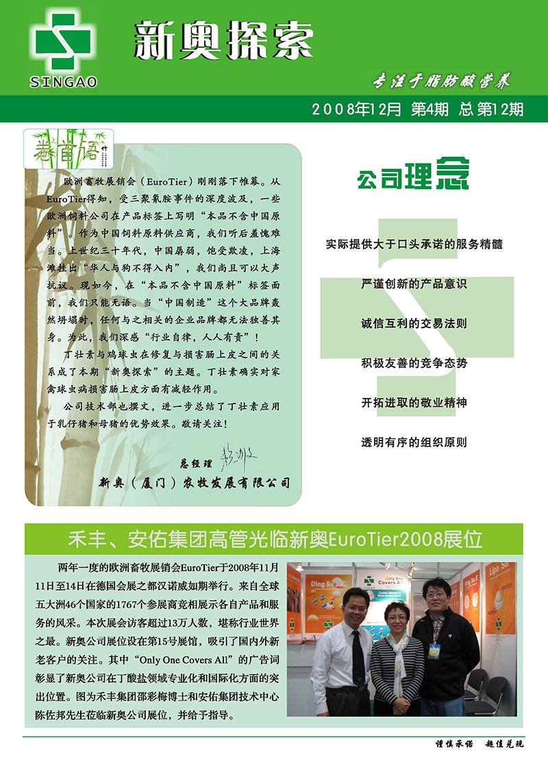 新奧彩294444cm，最新答案解釋與落實(shí)細(xì)節(jié)