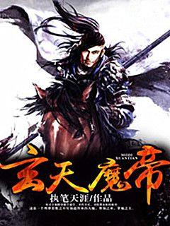 萬(wàn)古丹帝，古玄的最新篇章