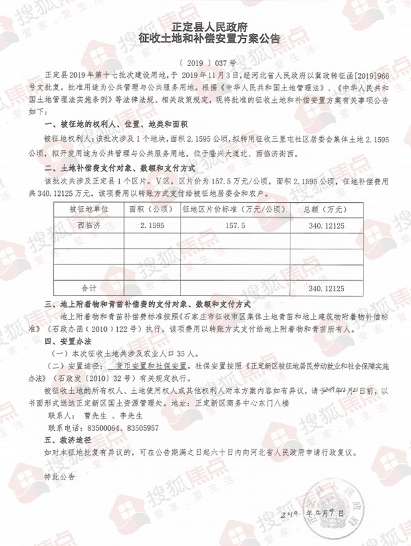 正定新區(qū)朱河最新消息，發(fā)展動(dòng)態(tài)與前景展望