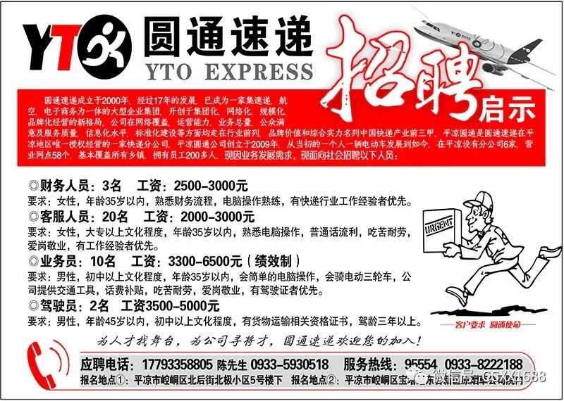 晉城市最新招聘，倒班制度下的職業(yè)機(jī)遇與挑戰(zhàn)