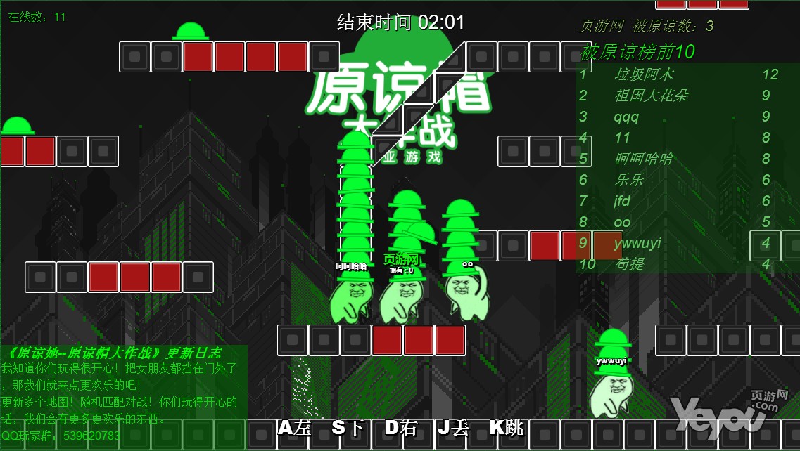 原諒帽大作戰(zhàn)最新版，策略、樂(lè)趣與挑戰(zhàn)
