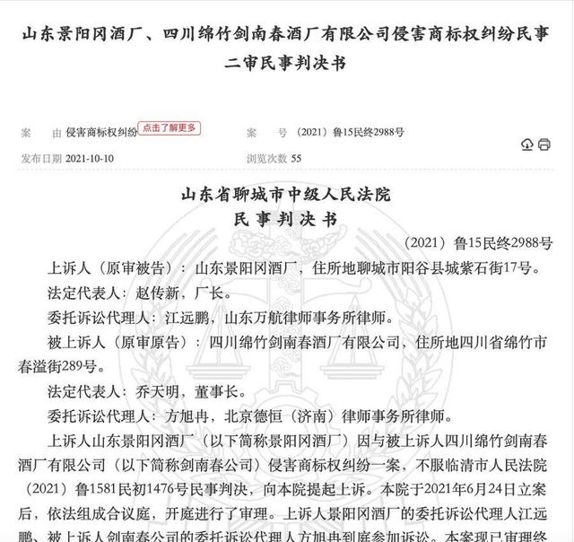 汶上何彥民判決書(shū)最新情況分析